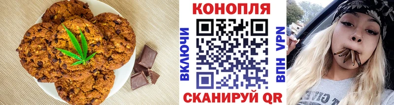 Купить  Тавда  Печенье с ТГК марихуана 