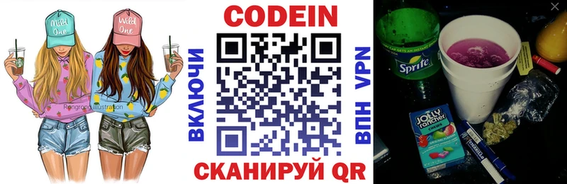 Кодеиновый сироп Lean Purple Drank  Купить где  Тавда 