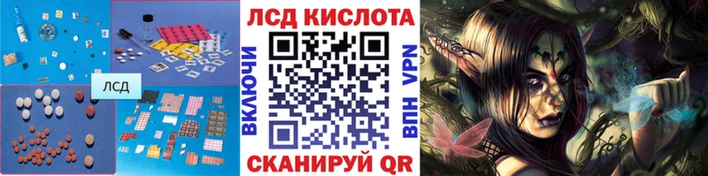 LSD-25 экстази ecstasy  Купить где  Тавда 